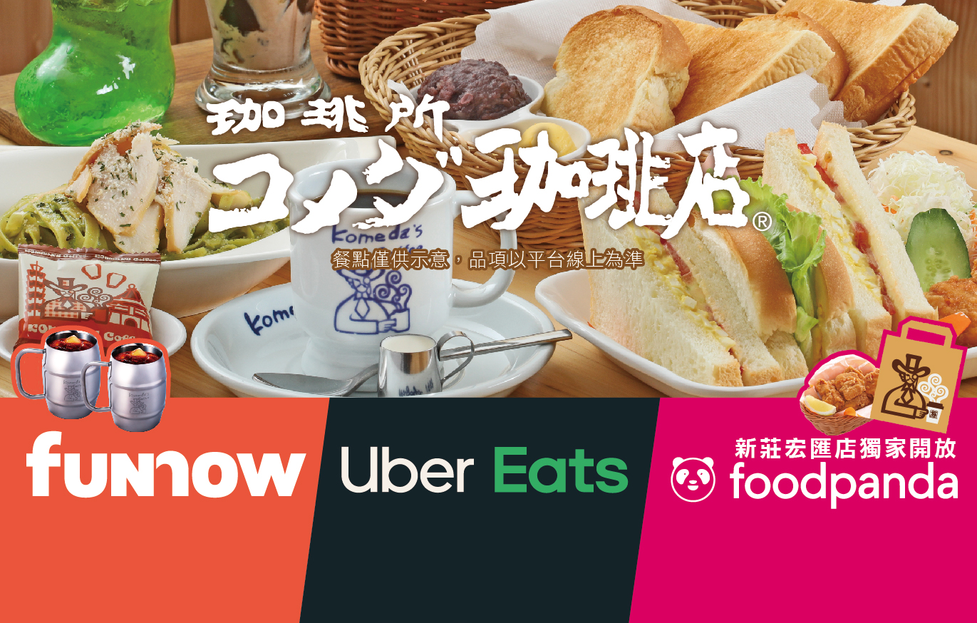 Komedau0027s Coffee 客美多咖啡