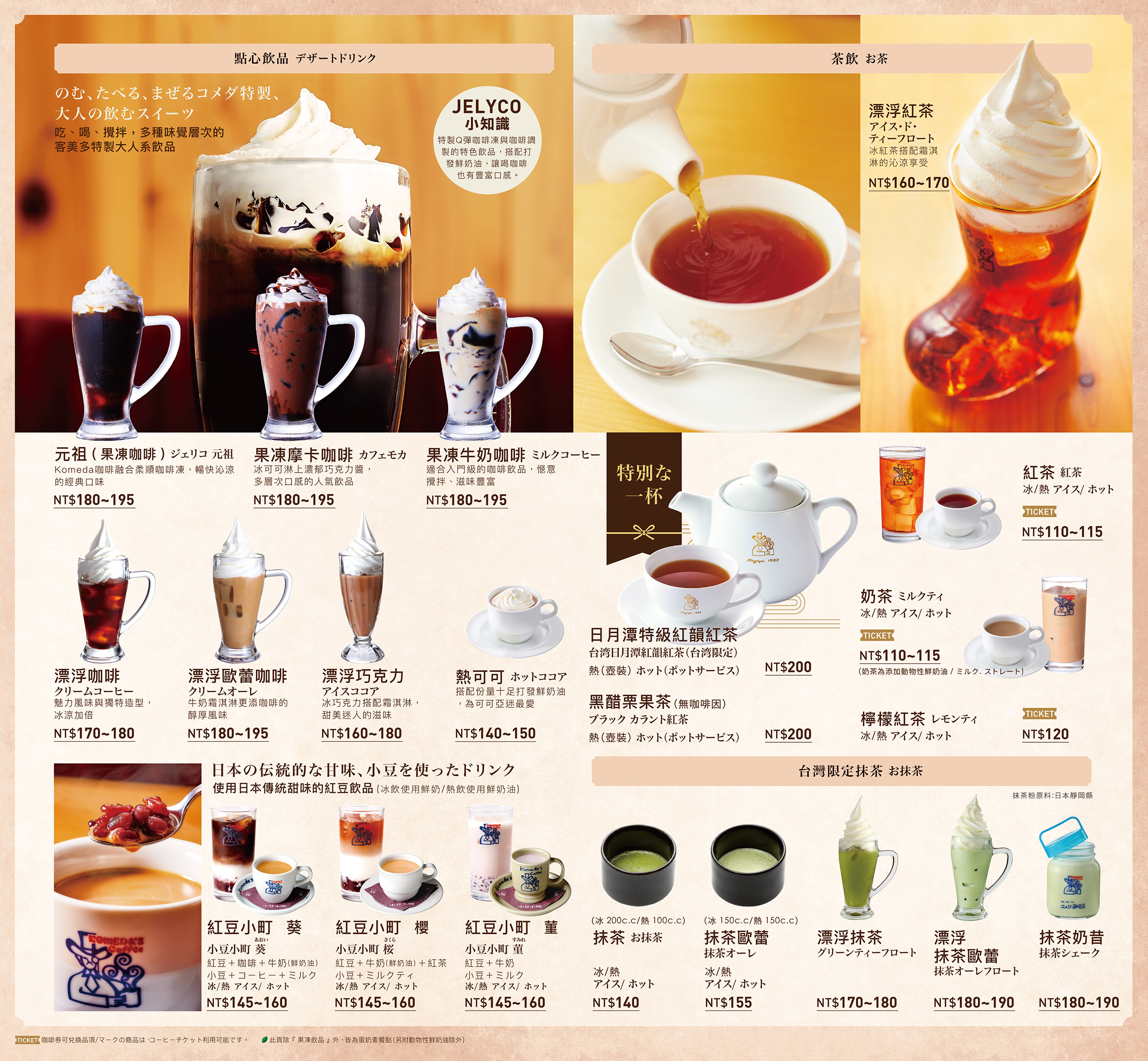 【食記】【高雄-前金】客美多咖啡大立店 Komeda‘s C