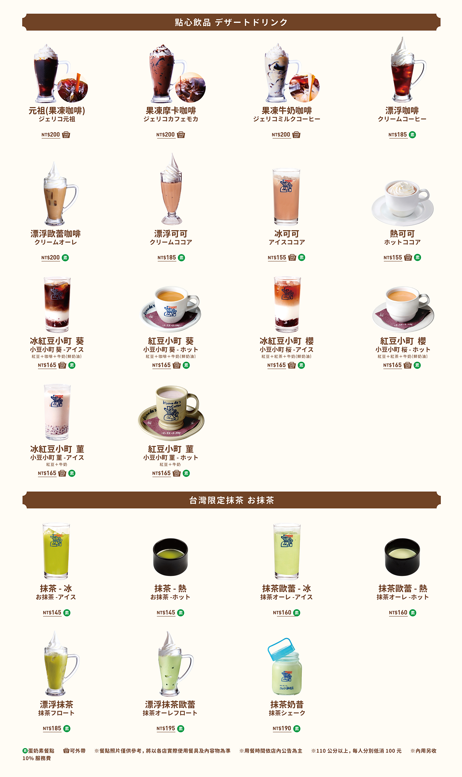 客 美 多 咖啡